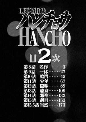 1 日外出録ハンチョウ 4 - 1 nichi gaishutsuroku hancho - Ảnh 5