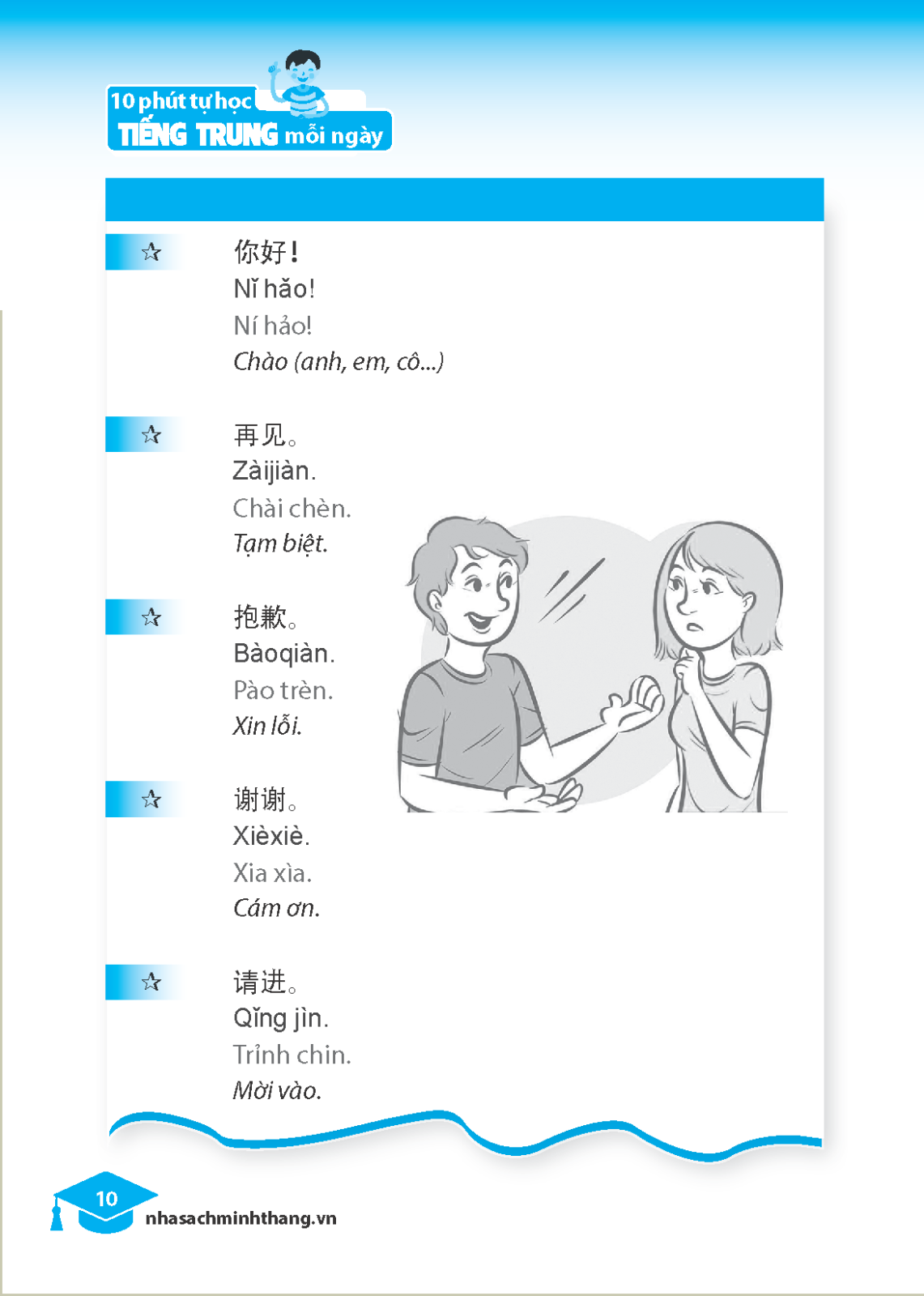 10 phút tự học tiếng trung mỗi ngày (tái bản 2023) - Ảnh 3