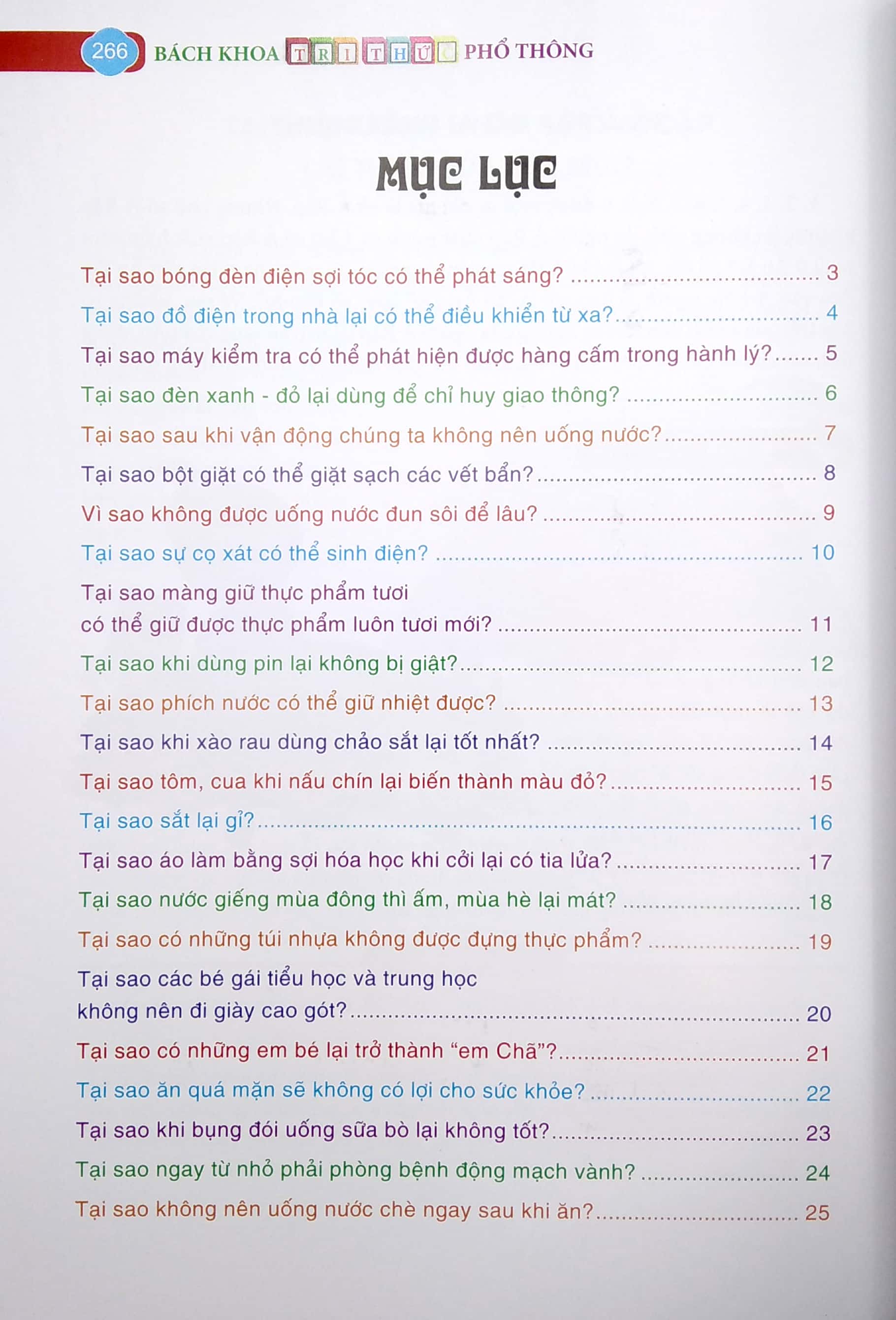 10 vạn câu hỏi vì sao? - bách khoa tri thức phổ thông - Ảnh 4