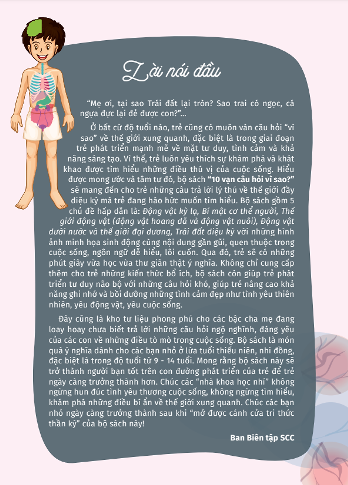10 vạn câu hỏi vì sao - cùng bé khám phá kiến thức bách khoa - bí mật cơ thể người - Ảnh 8