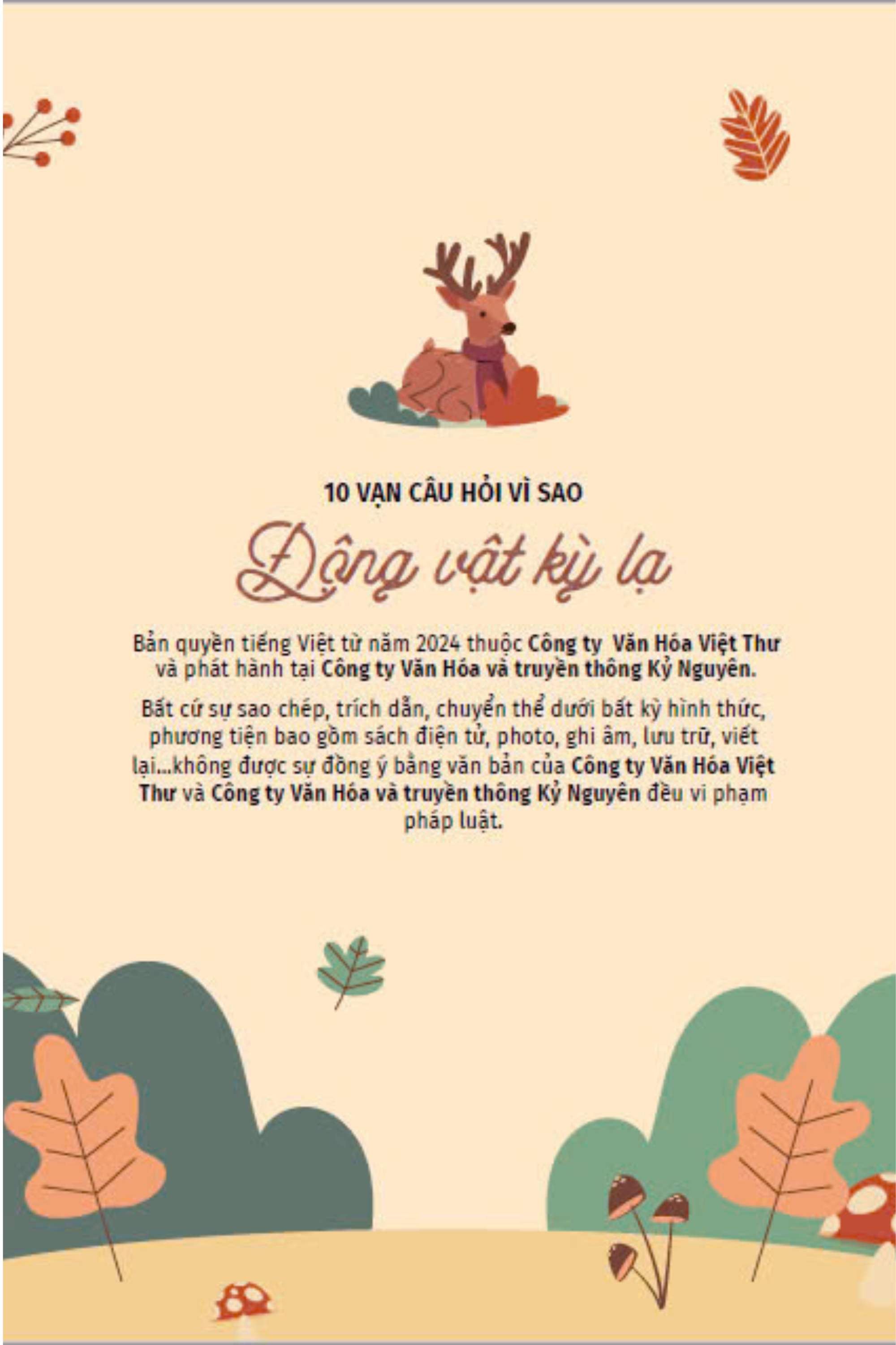 10 vạn câu hỏi vì sao - cùng bé khám phá kiến thức bách khoa - động vật kì lạ - Ảnh 9