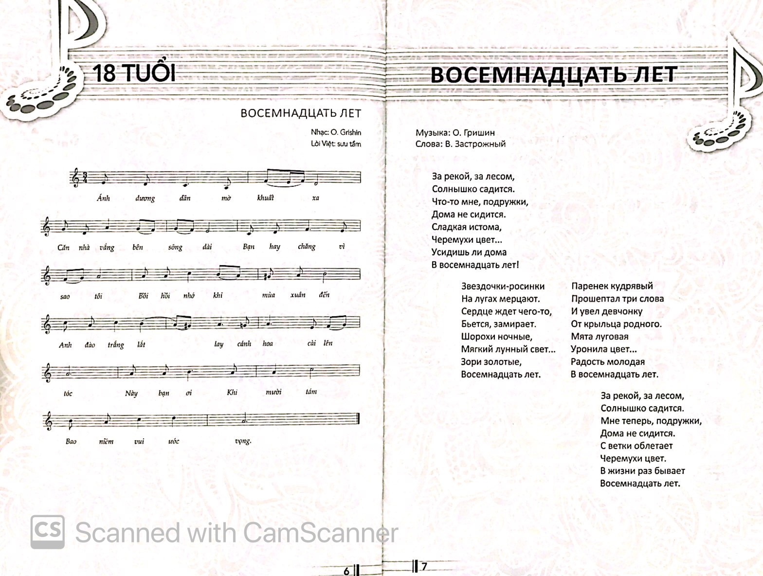 100 bản tình ca nga nổi tiếng - Ảnh 2