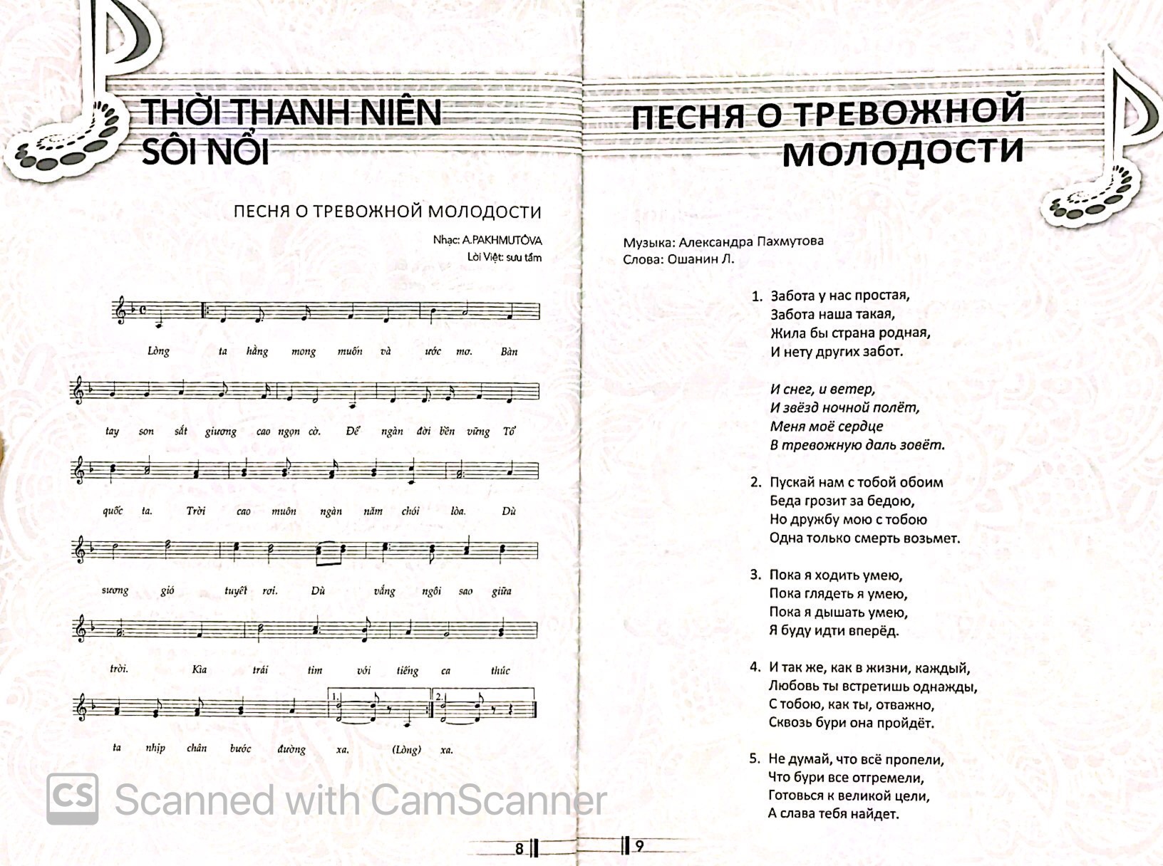 100 bản tình ca nga nổi tiếng - Ảnh 3
