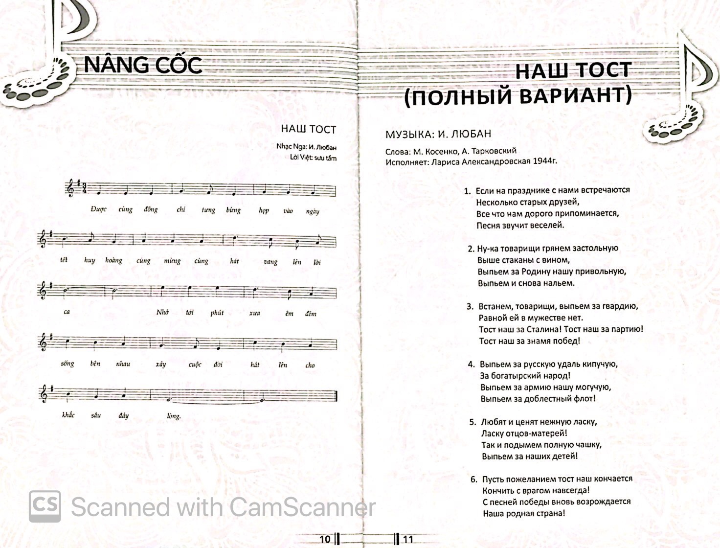 100 bản tình ca nga nổi tiếng - Ảnh 4