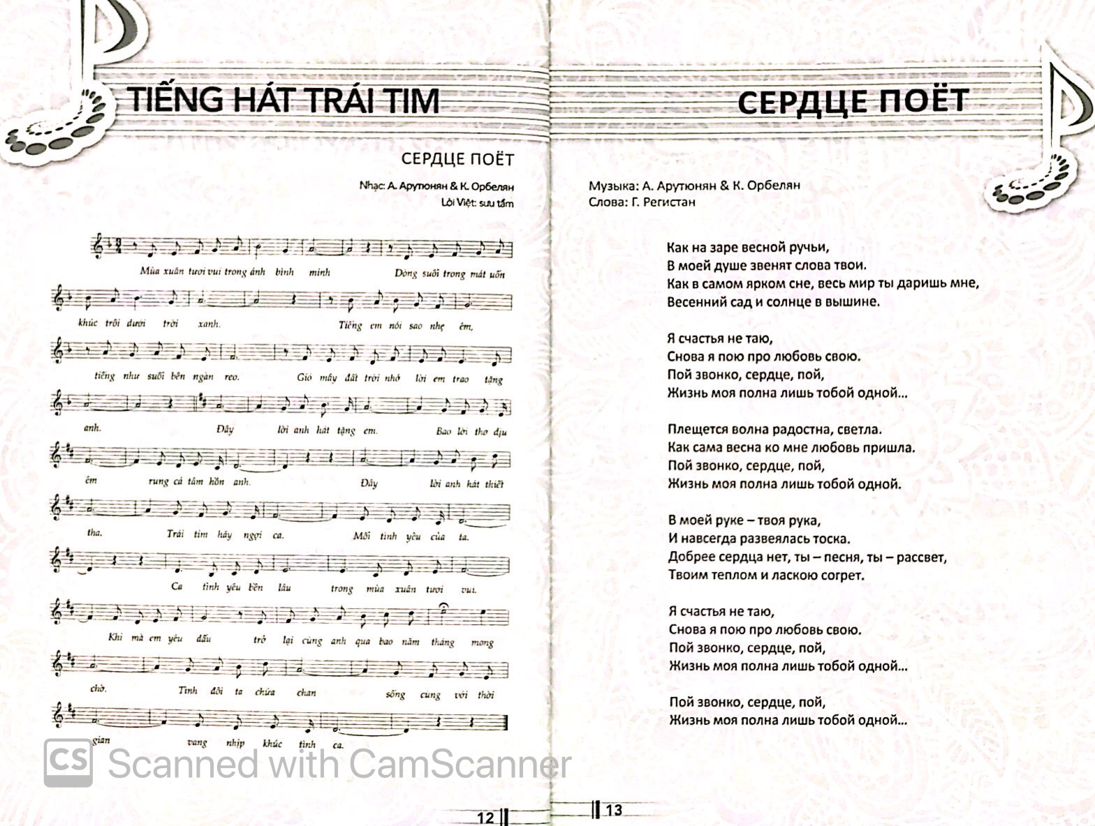 100 bản tình ca nga nổi tiếng - Ảnh 5