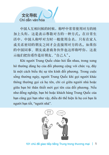 101 chủ đề giao tiếp tiếng trung trong thương mại (tái bản) - Ảnh 12