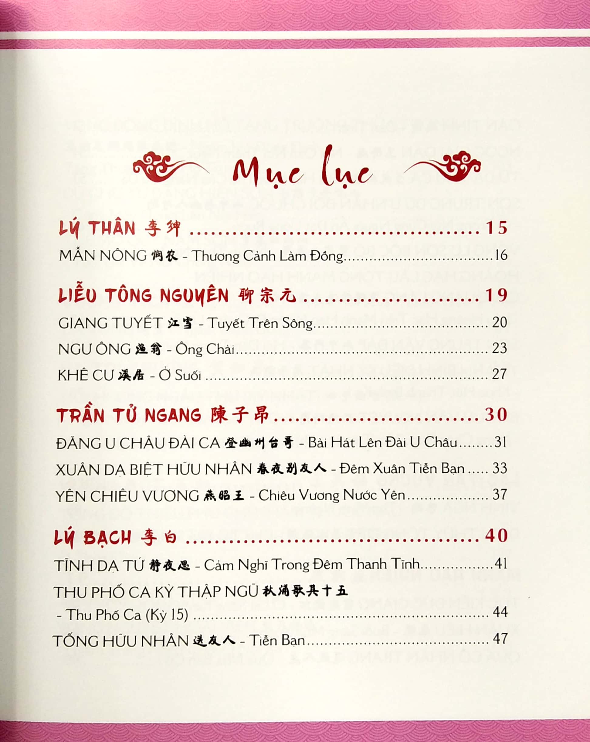 111 bài thơ đường tuyển chọn - Ảnh 3