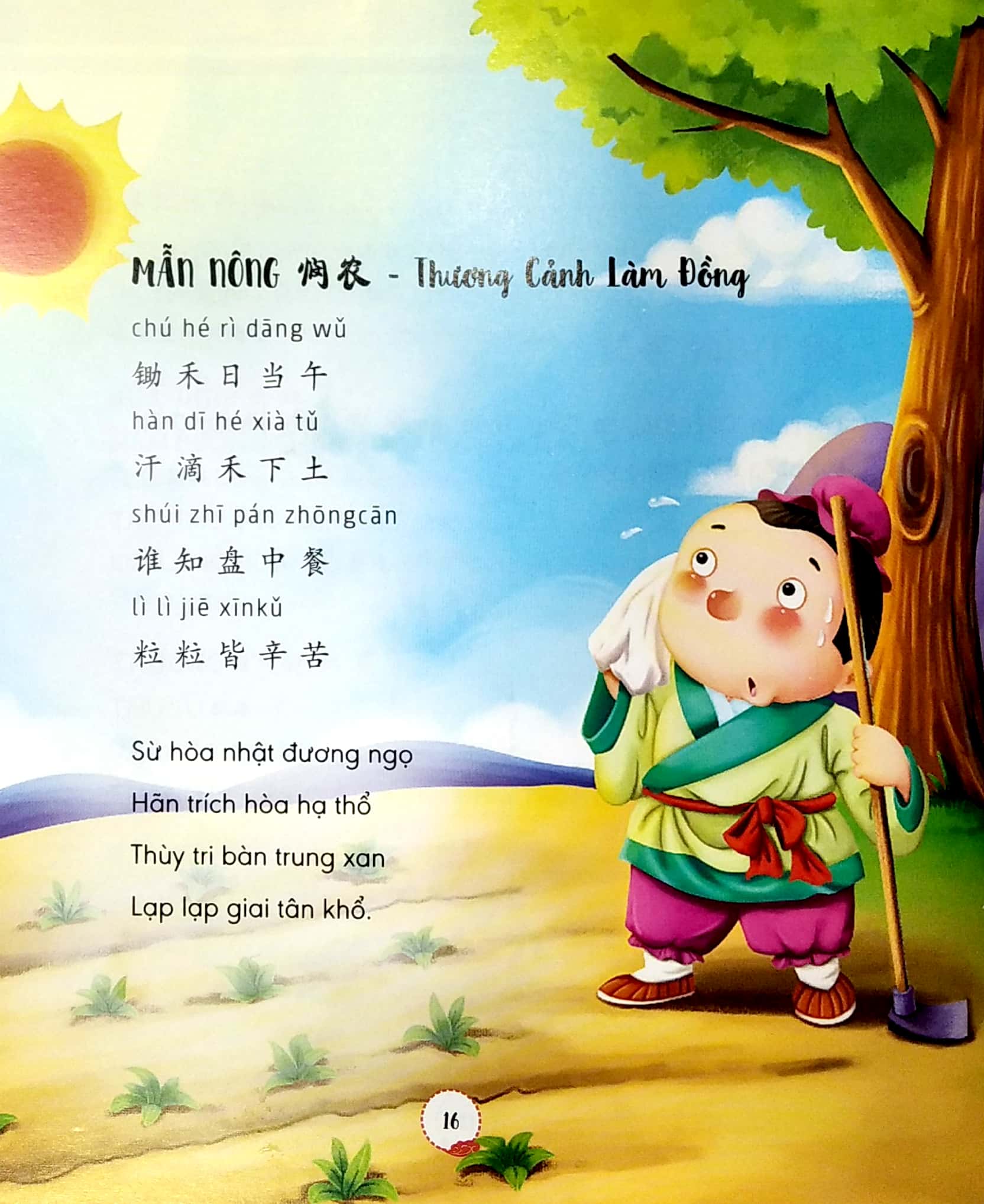 111 bài thơ đường tuyển chọn - Ảnh 5