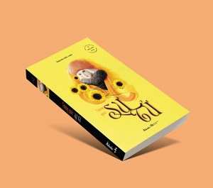 12 mảnh ghép vũ trụ - vương quốc sư tử - Ảnh 3