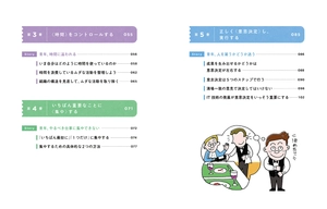 13 歳から分かる! プロフェッショナルの条件 ドラッカー 成果を上げるレッスン purofesshonaru no jouken - Ảnh 4