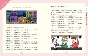 13 歳から分かる! プロフェッショナルの条件 ドラッカー 成果を上げるレッスン purofesshonaru no jouken - Ảnh 6