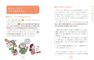 13 歳から分かる! プロフェッショナルの条件 ドラッカー 成果を上げるレッスン purofesshonaru no jouken - Ảnh 8