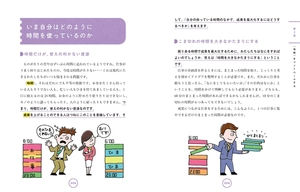 13 歳から分かる! プロフェッショナルの条件 ドラッカー 成果を上げるレッスン purofesshonaru no jouken - Ảnh 9
