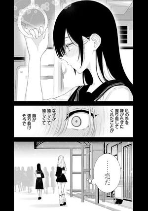 2.5次元の誘惑 - 2.5 jigen no yuuwaku - 2.5 dimensional seduction 21 - Ảnh 10