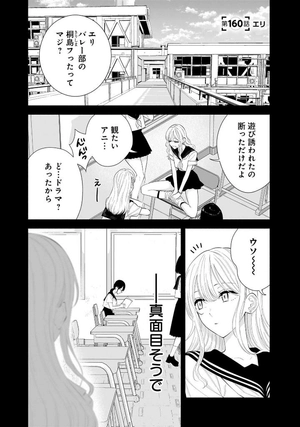 2.5次元の誘惑 - 2.5 jigen no yuuwaku - 2.5 dimensional seduction 21 - Ảnh 6