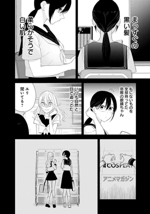 2.5次元の誘惑 - 2.5 jigen no yuuwaku - 2.5 dimensional seduction 21 - Ảnh 7