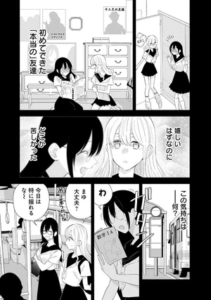 2.5次元の誘惑 - 2.5 jigen no yuuwaku - 2.5 dimensional seduction 21 - Ảnh 8