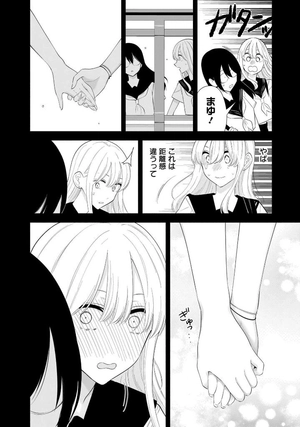 2.5次元の誘惑 - 2.5 jigen no yuuwaku - 2.5 dimensional seduction 21 - Ảnh 9