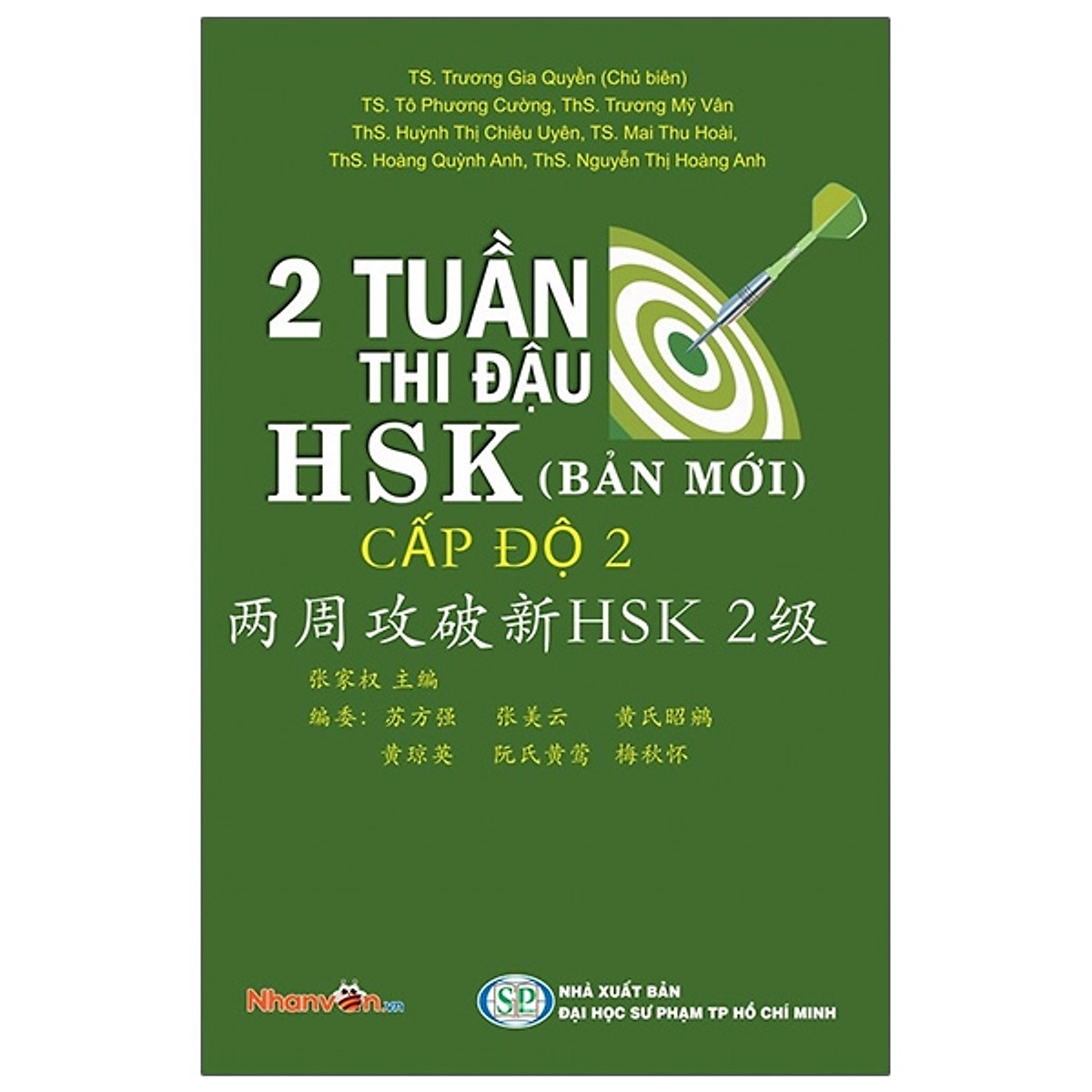 2 tuần thi đậu hsk cấp độ 2 (bản mới) - Ảnh 2