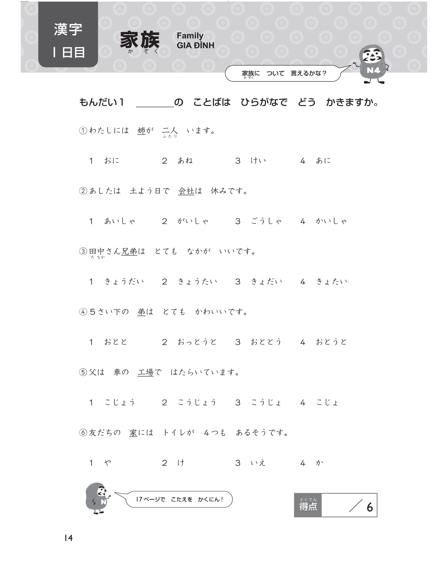 20 ngày cũng cố kiến thức nền tảng n4 - giải pháp cho kỳ thi năng lực tiếng nhật - Ảnh 23