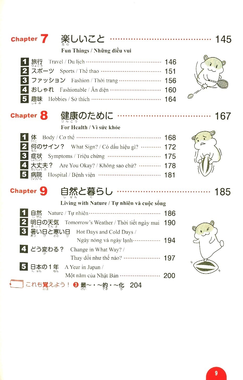 2000 Từ Vựng Cần Thiết Cho Kỳ Thi Năng Lực Nhật Ngữ N3 (Tái Bản 2025) - Ảnh 4