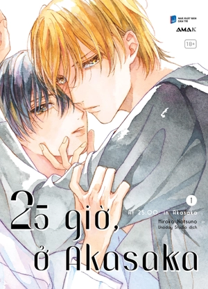 25 giờ, ở akasaka - at 25:00, in akasaka - tập 1 - tặng kèm postcard hai mặt phủ nhũ ánh trai - Ảnh 2