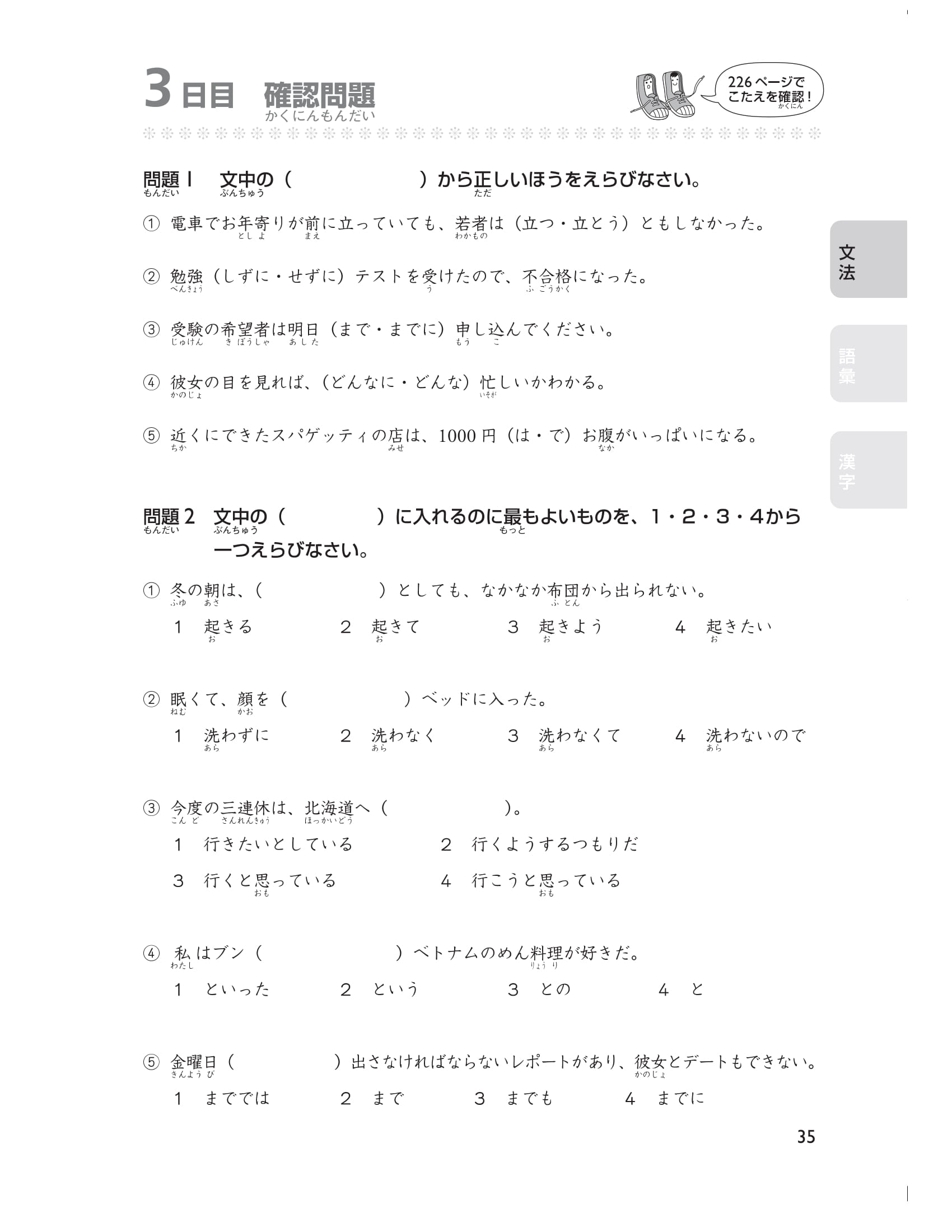 28 ngày cũng cố kiến thức nền tảng n3 - giải pháp cho kỳ thi năng lực tiếng nhật - Ảnh 6