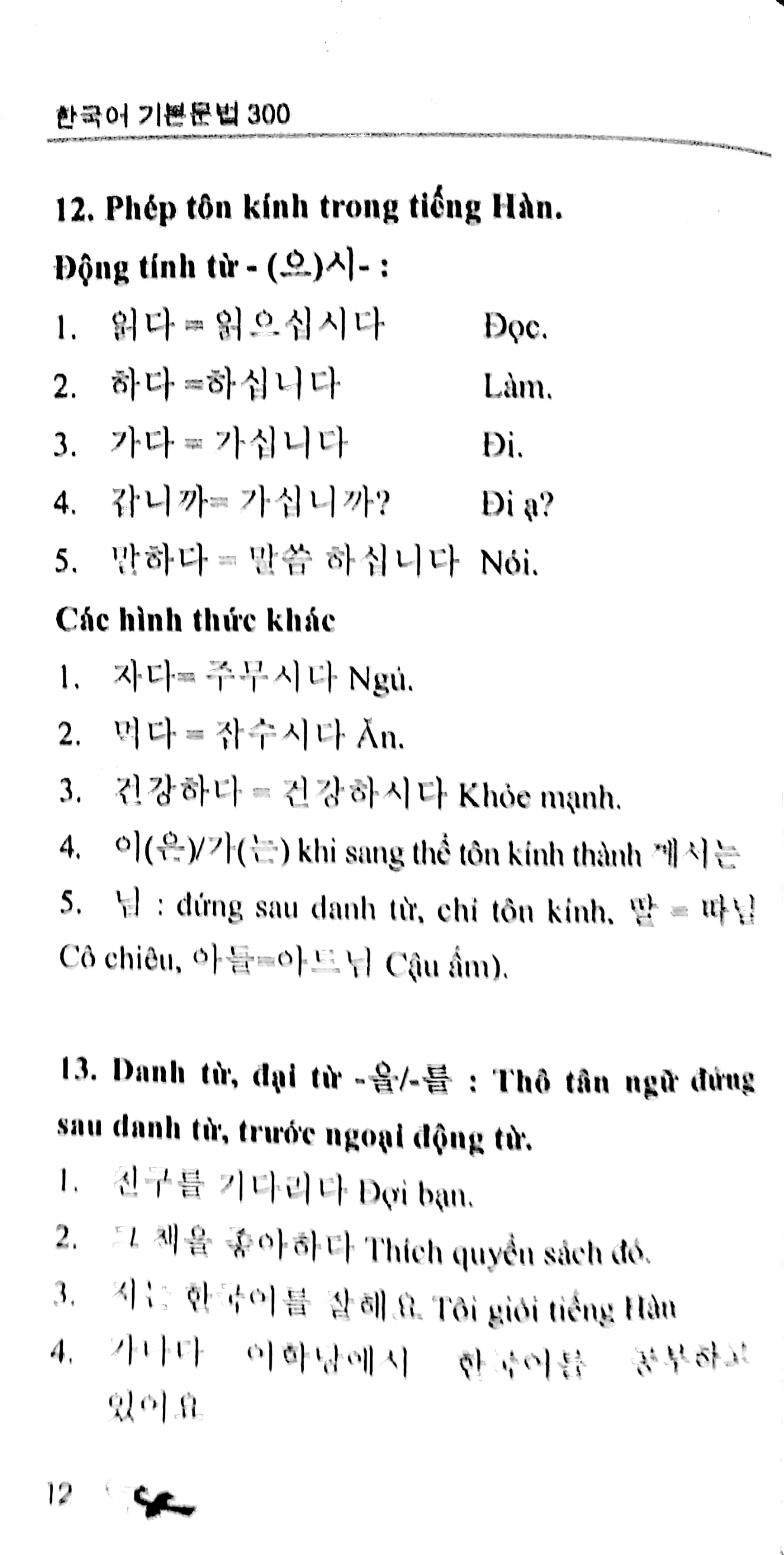 300 cấu trúc ngữ pháp cơ bản tiếng hàn - Ảnh 10
