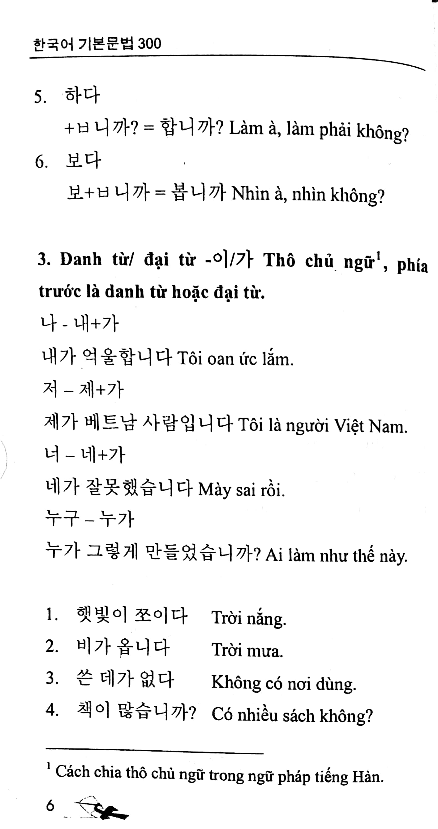 300 cấu trúc ngữ pháp cơ bản tiếng hàn - Ảnh 4