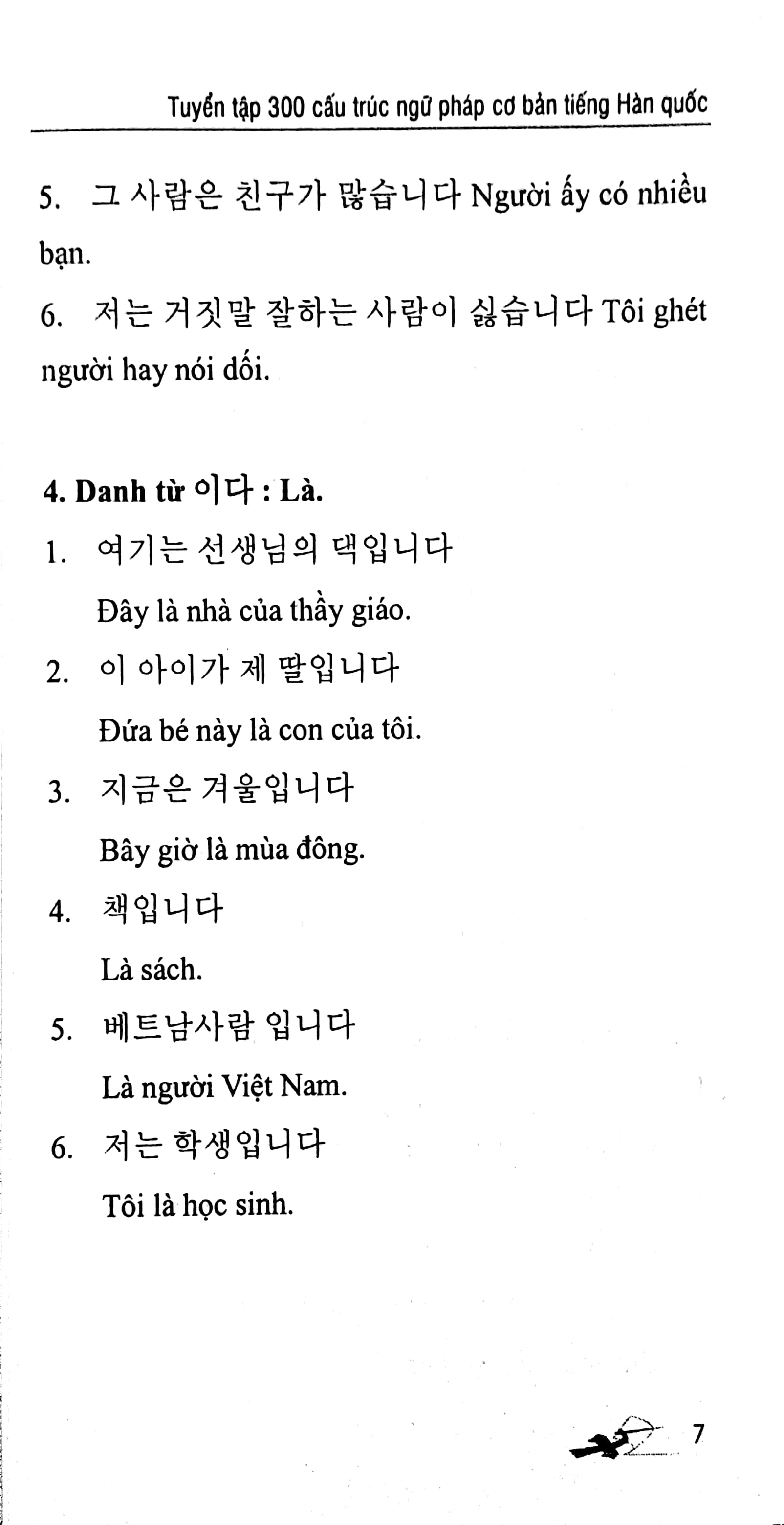 300 cấu trúc ngữ pháp cơ bản tiếng hàn - Ảnh 5