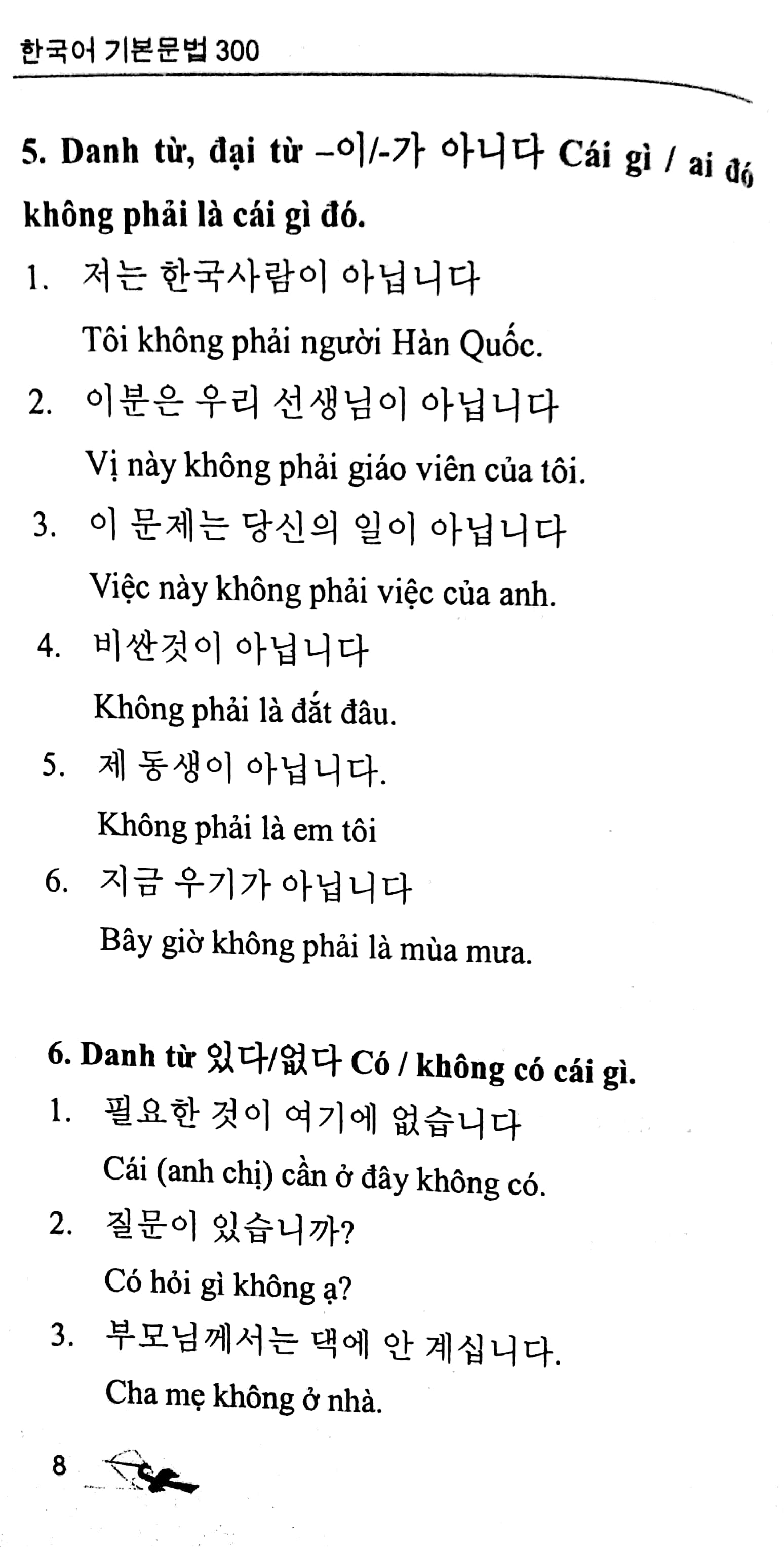 300 cấu trúc ngữ pháp cơ bản tiếng hàn - Ảnh 6