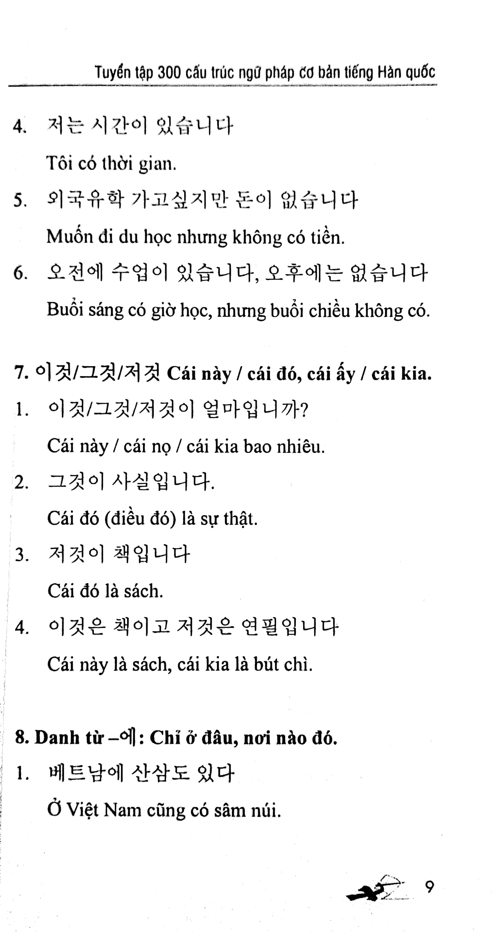 300 cấu trúc ngữ pháp cơ bản tiếng hàn - Ảnh 7