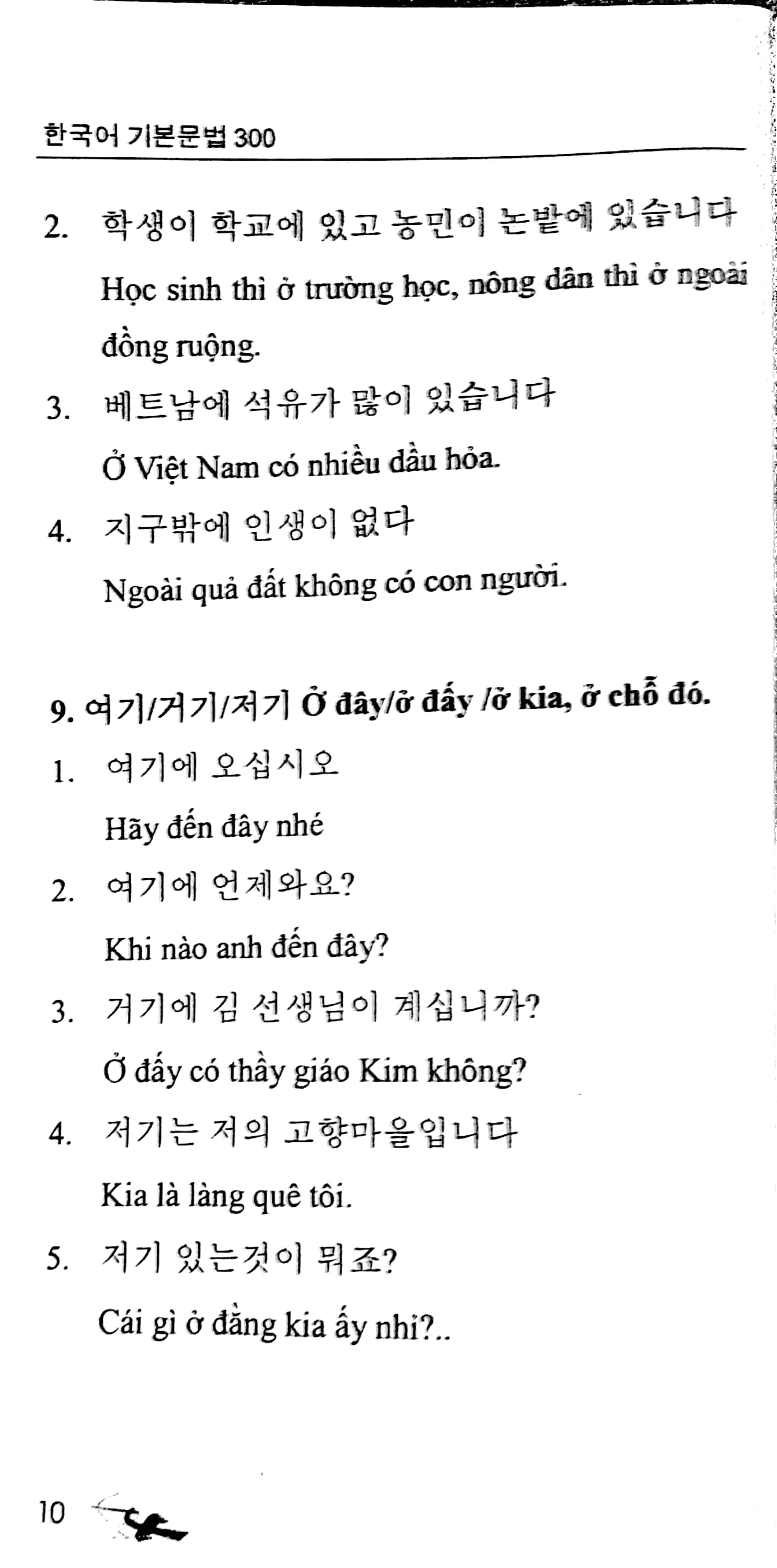 300 cấu trúc ngữ pháp cơ bản tiếng hàn - Ảnh 8