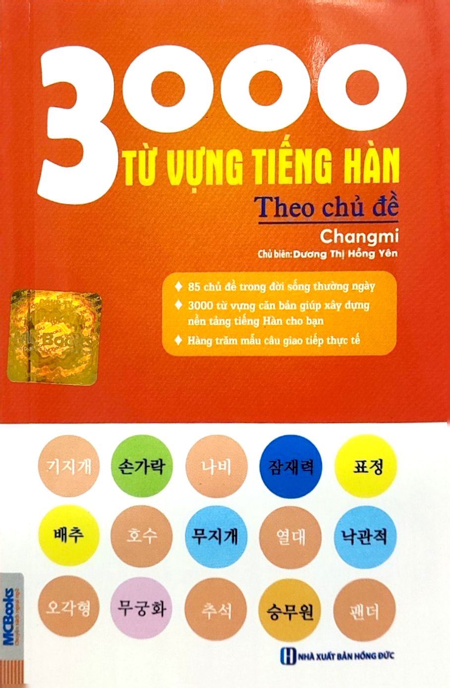3000 từ vựng tiếng hàn theo chủ đề (tái bản 2022) - Ảnh 2