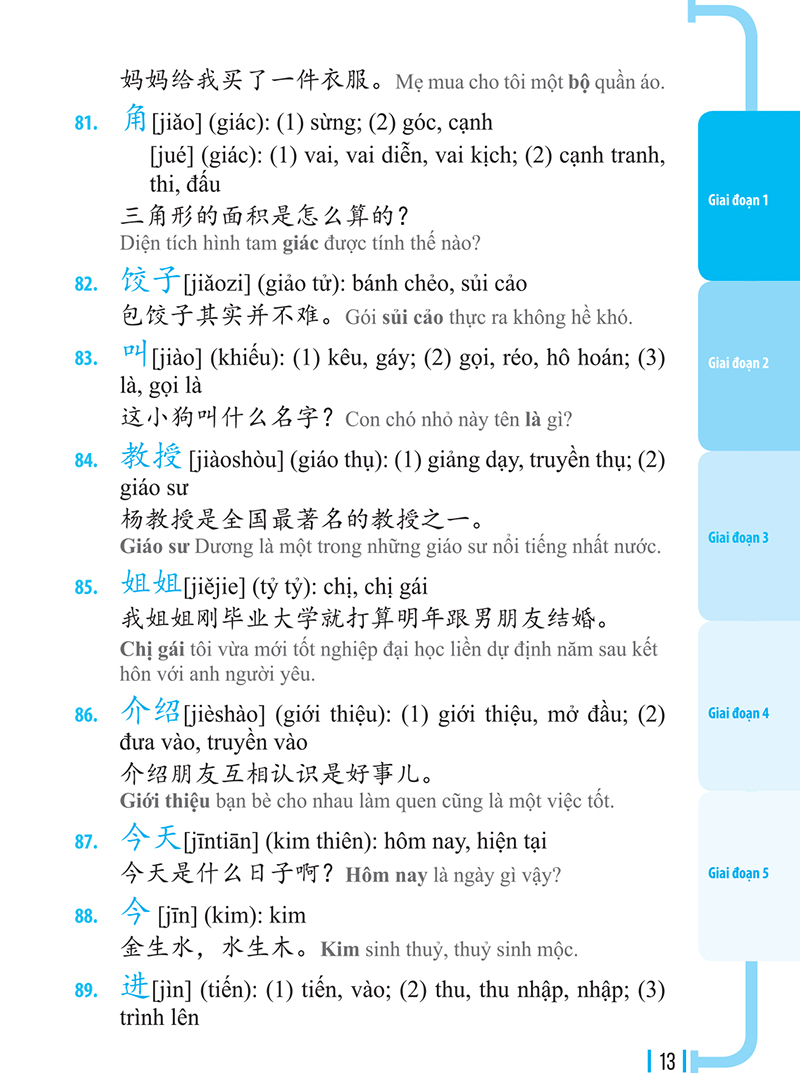 3000 từ vựng tiếng trung thông dụng - Ảnh 13