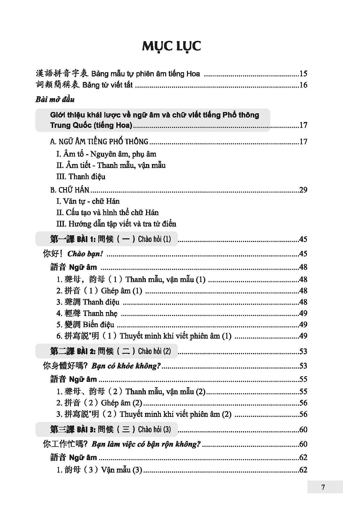 301 câu đàm thoại tiếng hoa - bản chữ phồn thể - Ảnh 5