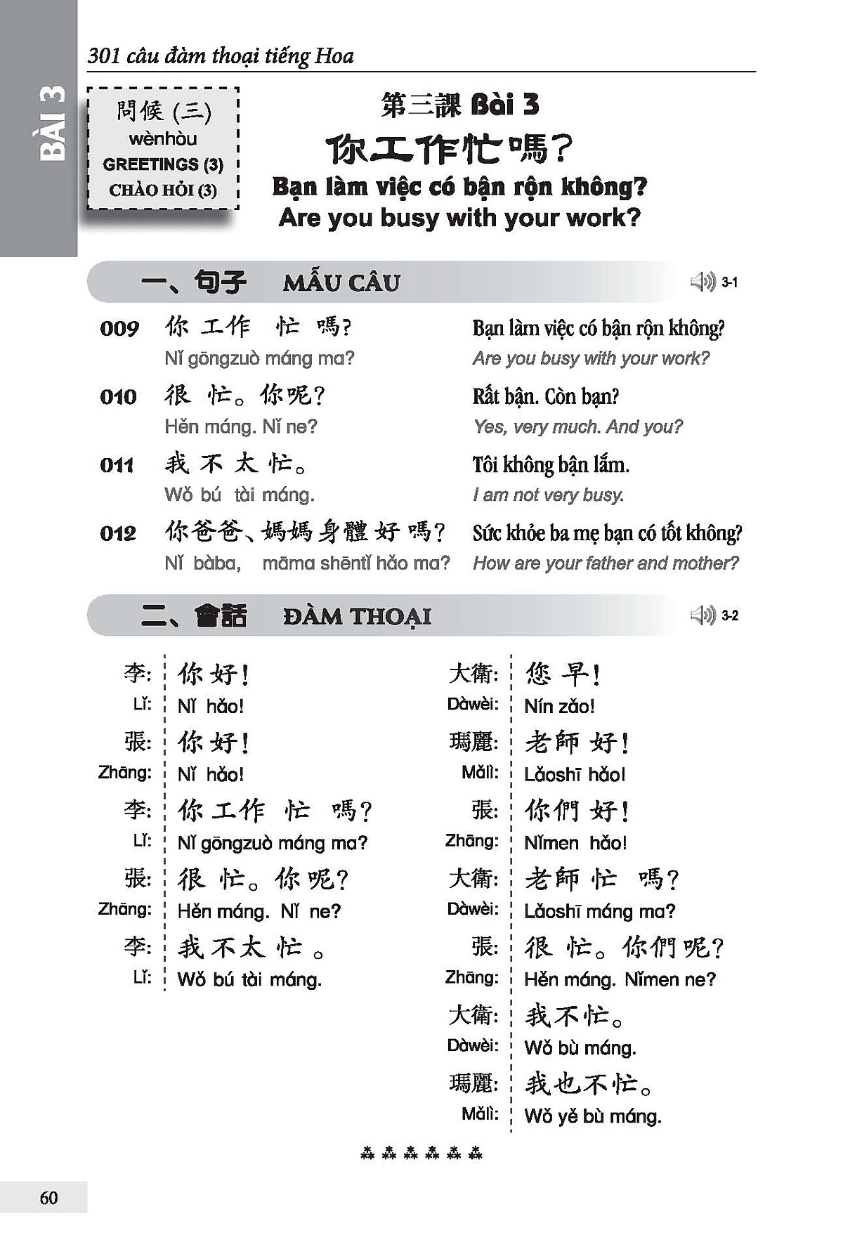 301 câu đàm thoại tiếng hoa - bản chữ phồn thể - Ảnh 6