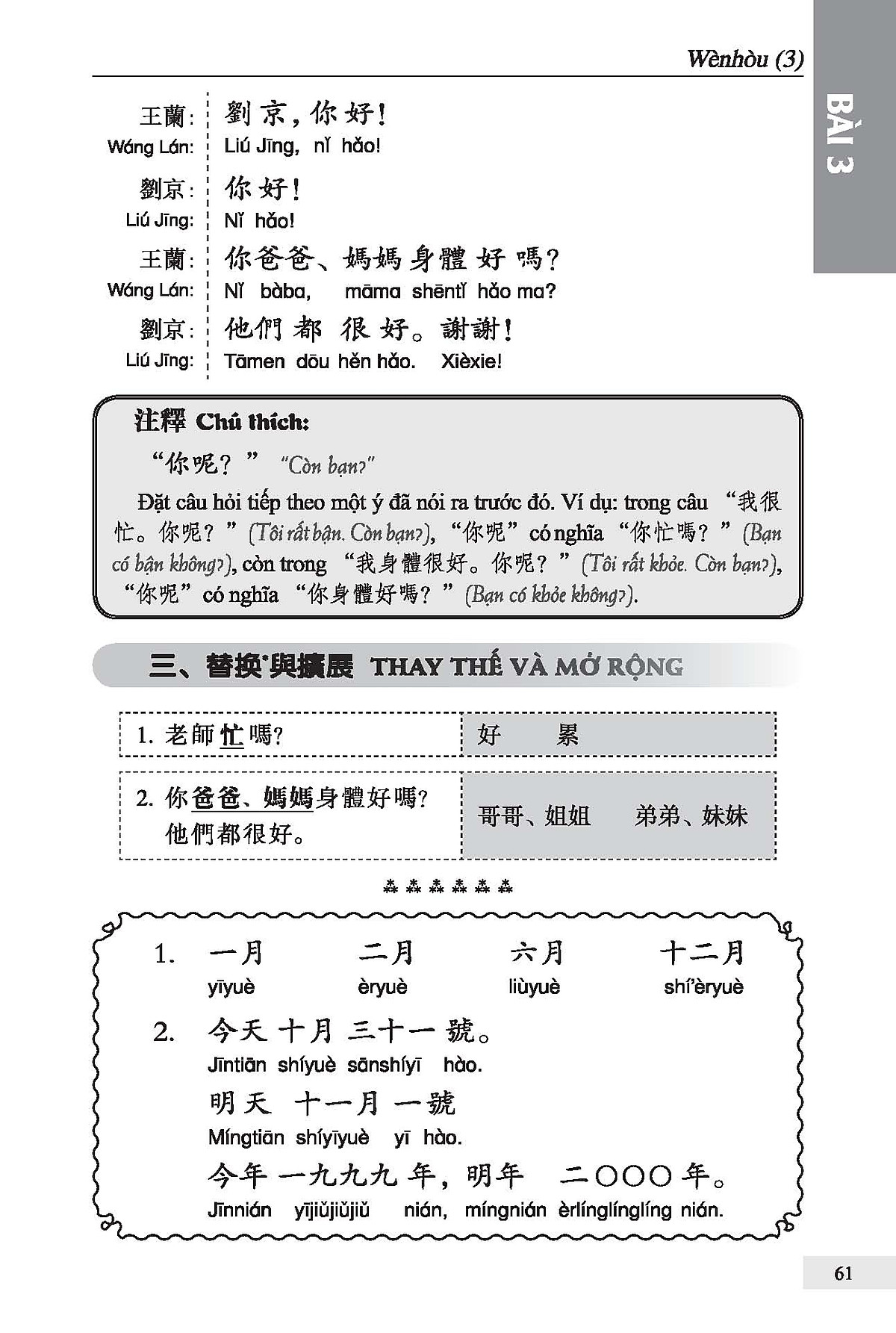 301 câu đàm thoại tiếng hoa - bản chữ phồn thể - Ảnh 7