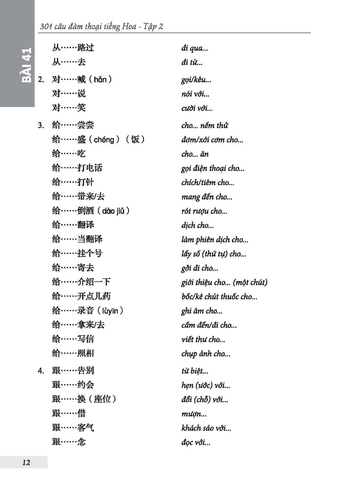 301 câu đàm thoại tiếng hoa - tập 2 (tái bản 2024) - Ảnh 12
