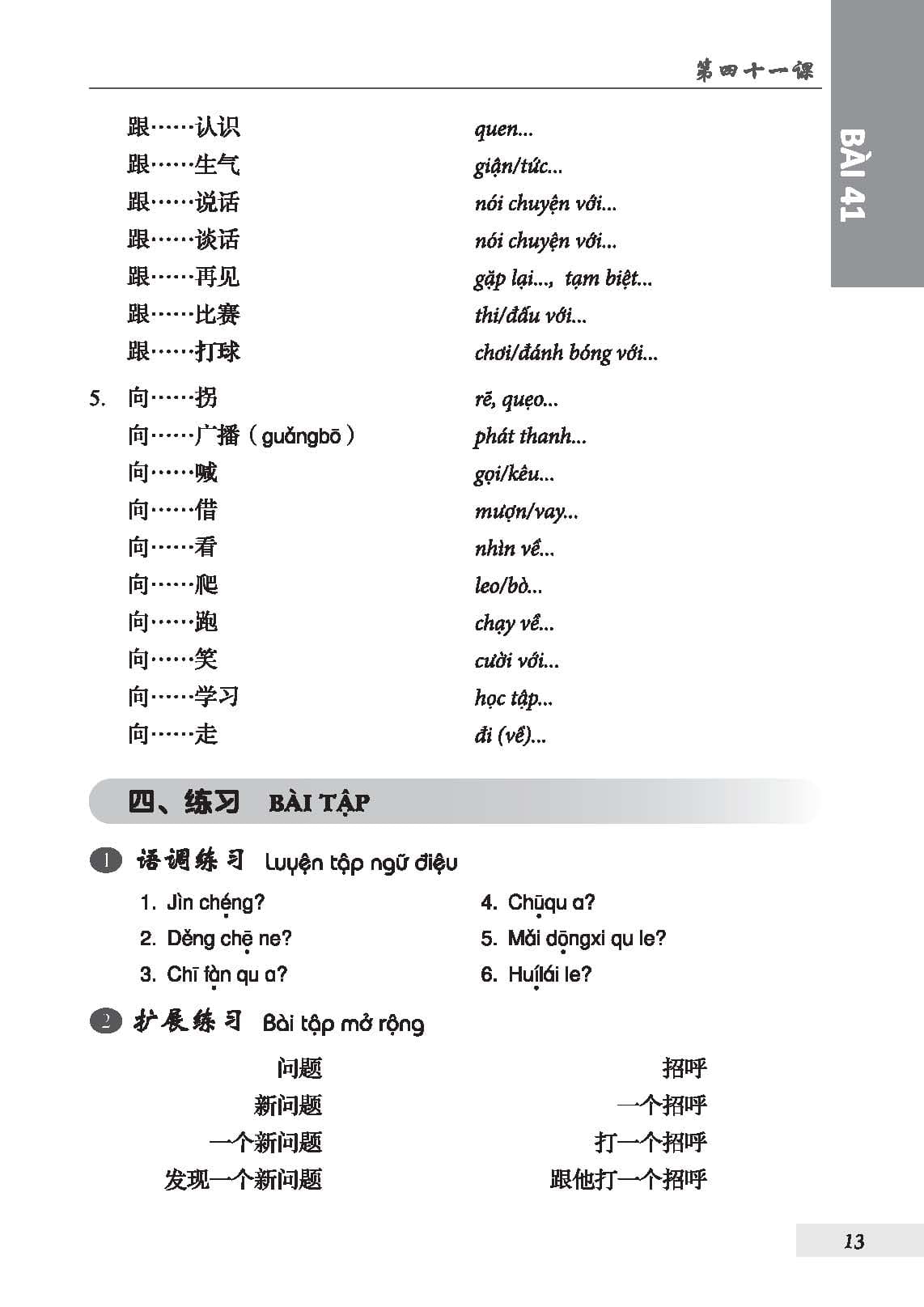 301 câu đàm thoại tiếng hoa - tập 2 (tái bản 2024) - Ảnh 13