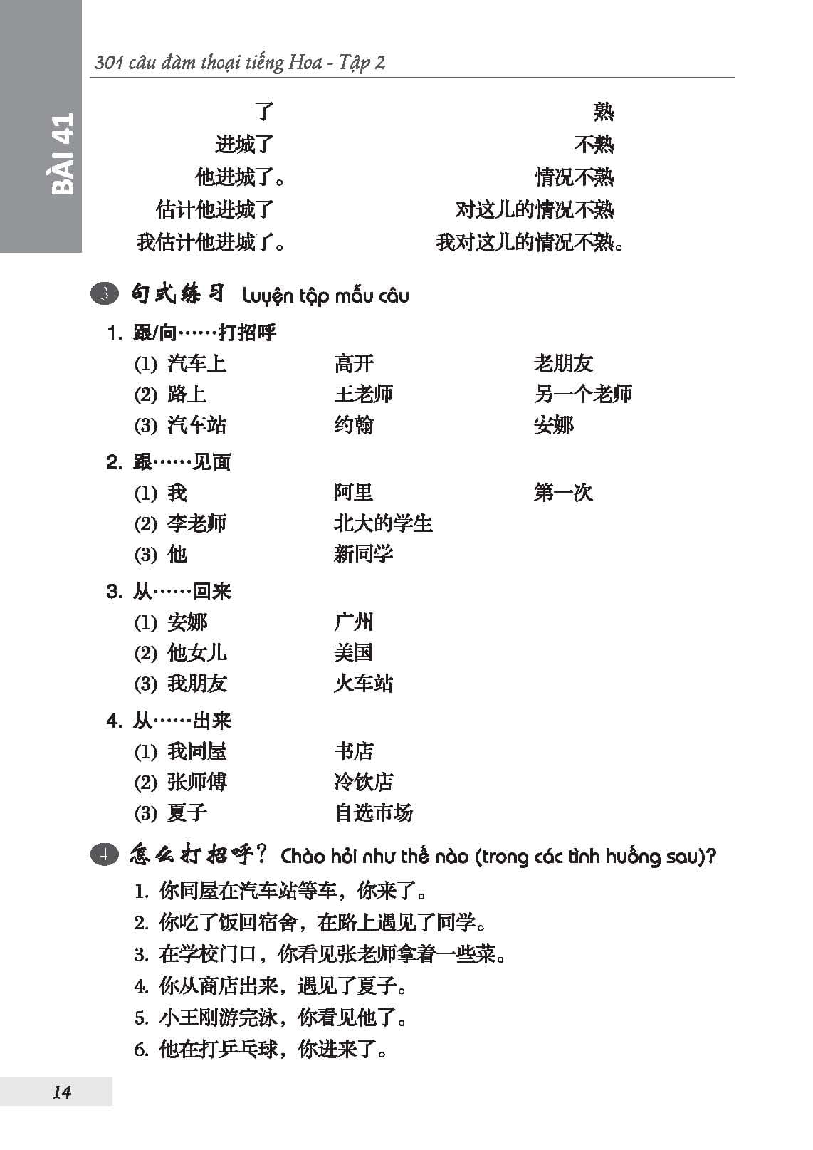 301 câu đàm thoại tiếng hoa - tập 2 (tái bản 2024) - Ảnh 14