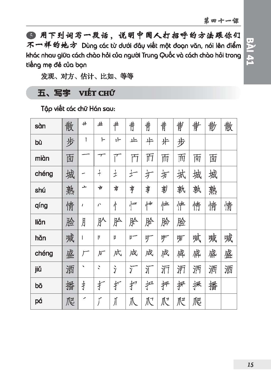 301 câu đàm thoại tiếng hoa - tập 2 (tái bản 2024) - Ảnh 15
