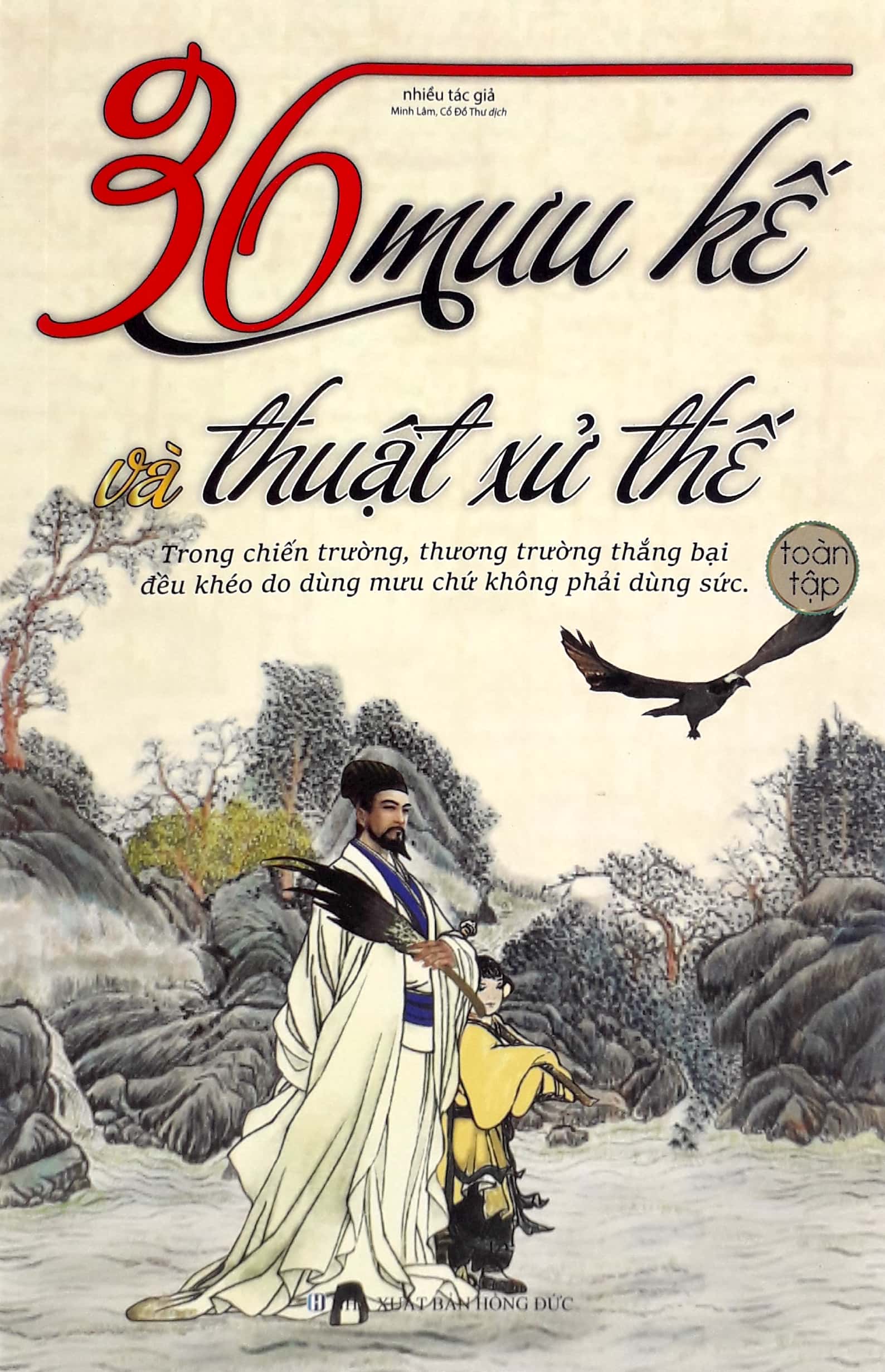 36 mưu kế và thuật xử thế (toàn tập) - Ảnh 2