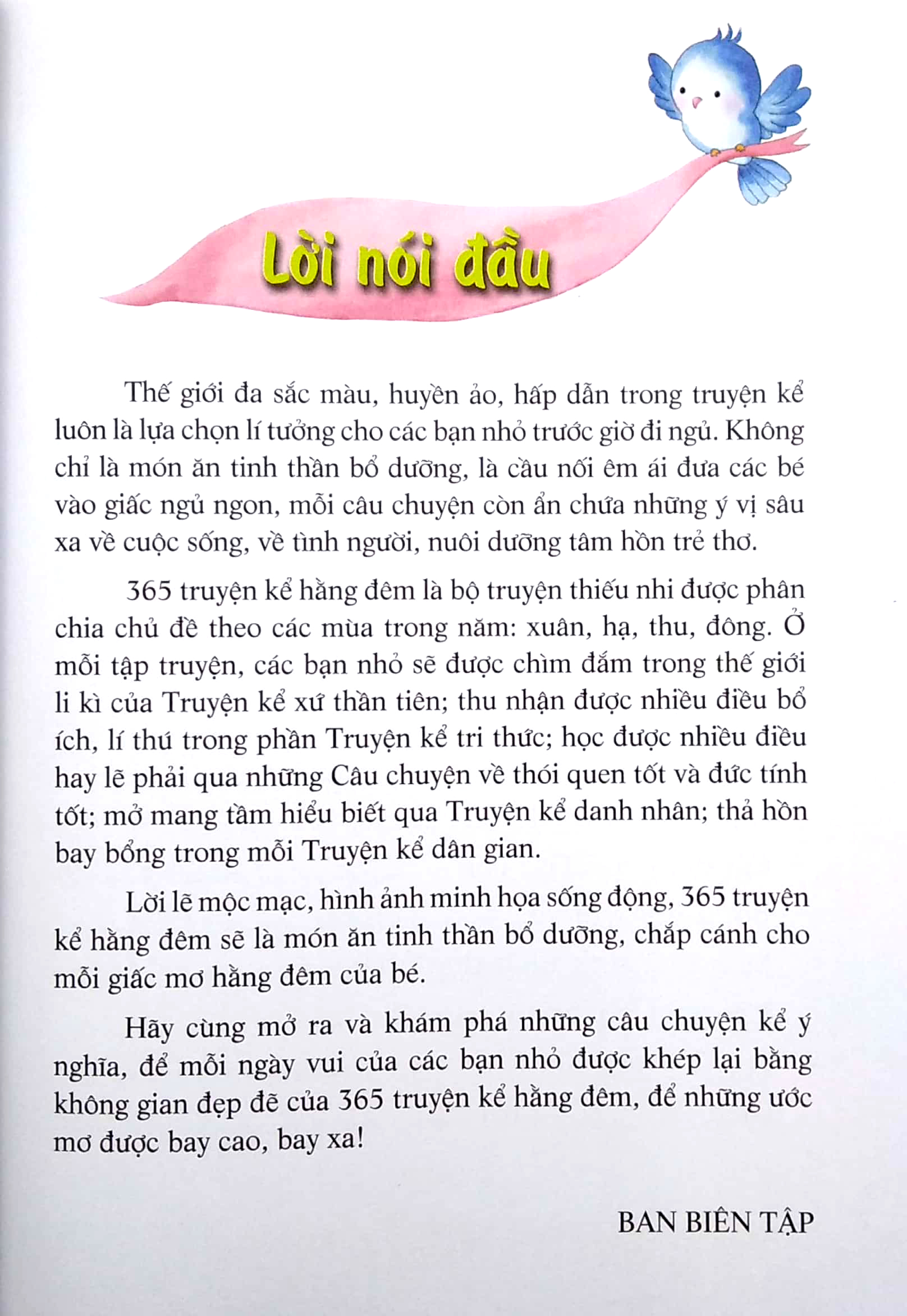 365 truyện kể hằng đêm - mùa hè (tái bản 2022) - Ảnh 3