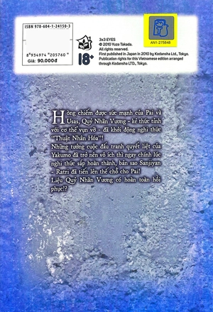 3x3 eyes - cô bé ba mắt - tập 18 - tặng kèm card giấy - Ảnh 9