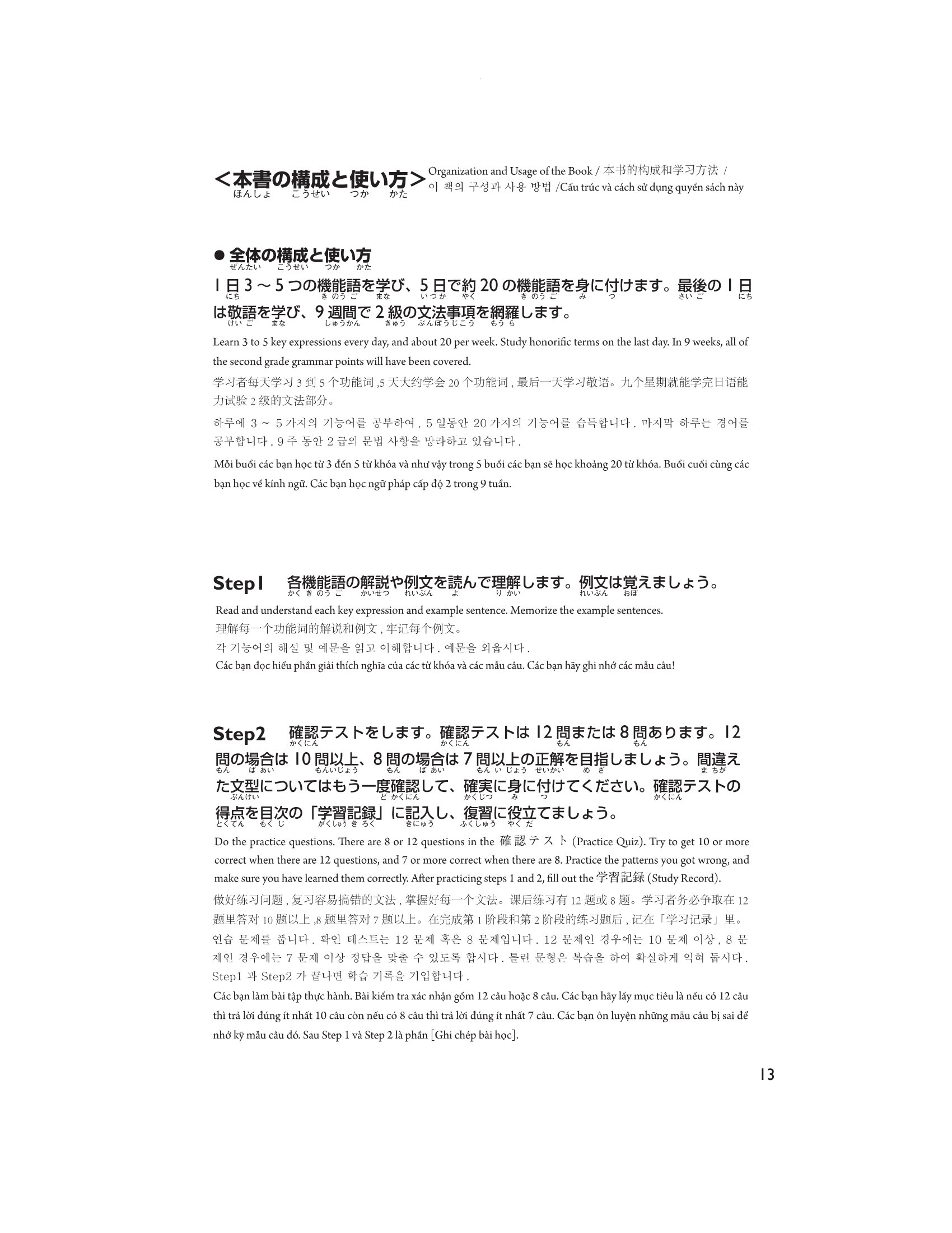 45 ngày chinh phục cấp độ n2 chữ hán - từ vựng - giải pháp cho kỳ thi năng lực tiếng nhật - Ảnh 14