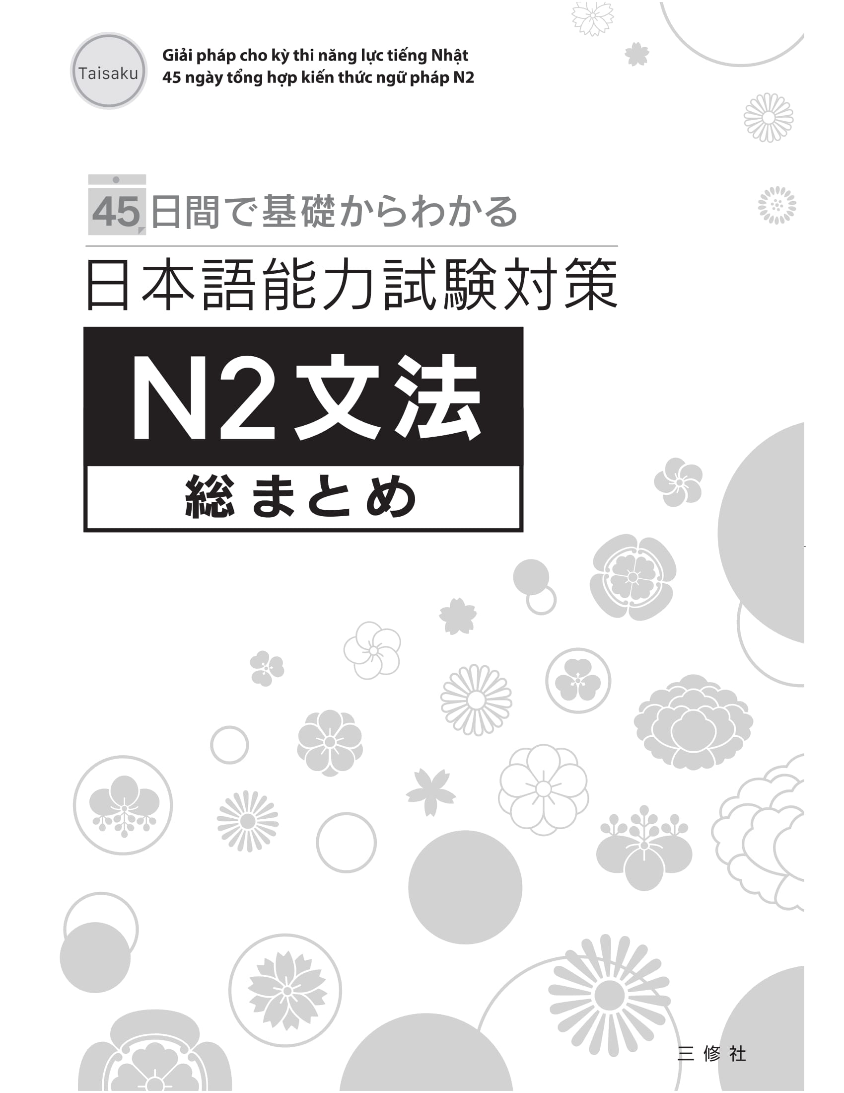 45 ngày tổng hợp kiến thức ngữ pháp n2 - giải pháp cho kỳ thi năng lực tiếng nhật - Ảnh 2