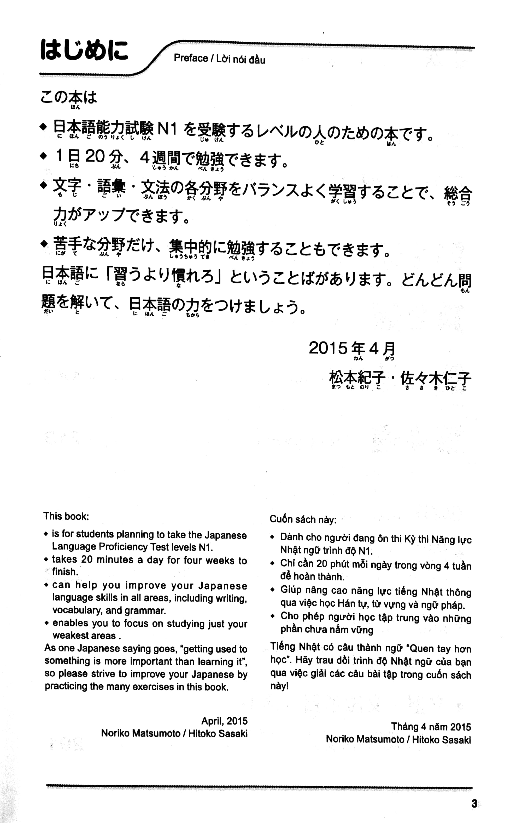500 câu hỏi luyện thi năng lực nhật ngữ - trình độ n1 (tái bản 2023) - Ảnh 4