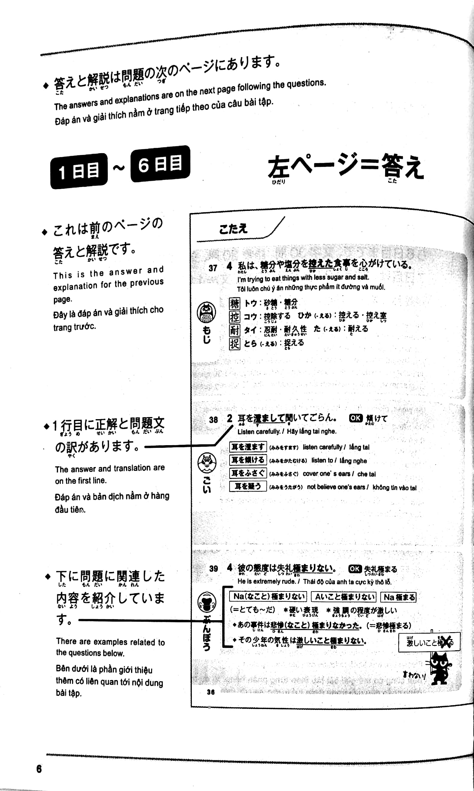 500 câu hỏi luyện thi năng lực nhật ngữ - trình độ n1 (tái bản 2023) - Ảnh 7