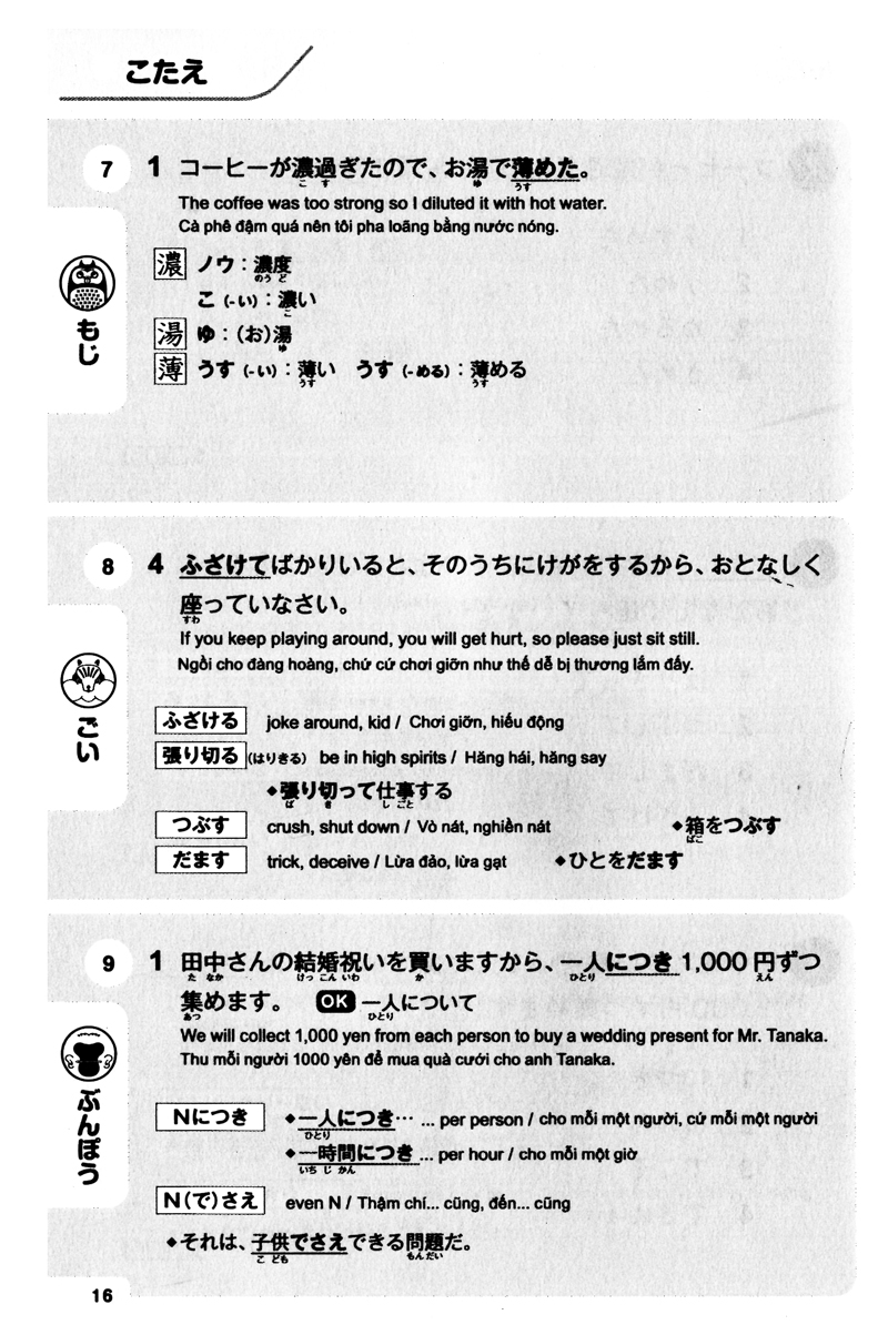 500 câu hỏi luyện thi năng lực nhật ngữ - trình độ n2 (tái bản 2023) - Ảnh 10